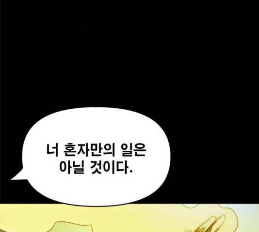 카루나 88화 141