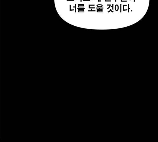 카루나 88화 143