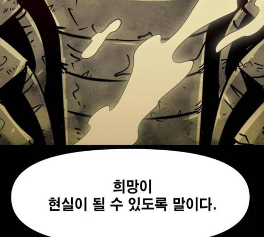 카루나 88화 145