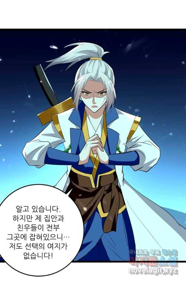 능천신제 130화 1