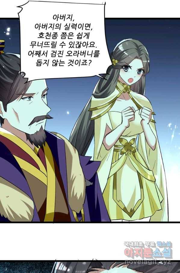 능천신제 130화 2