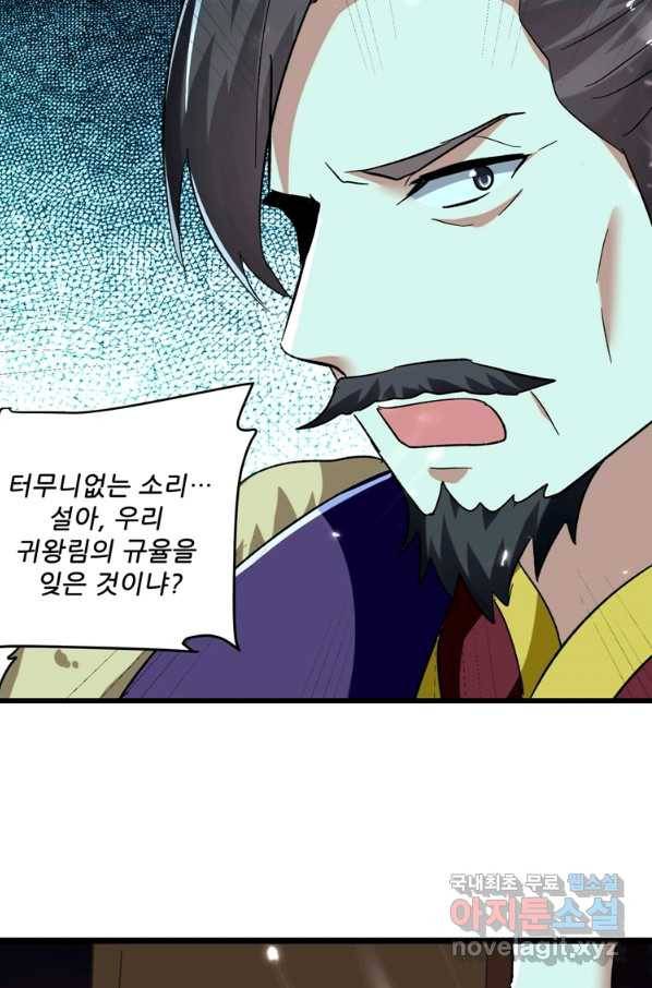 능천신제 130화 3