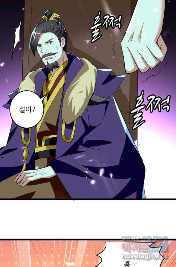 능천신제 130화 4
