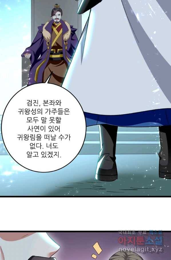 능천신제 130화 9
