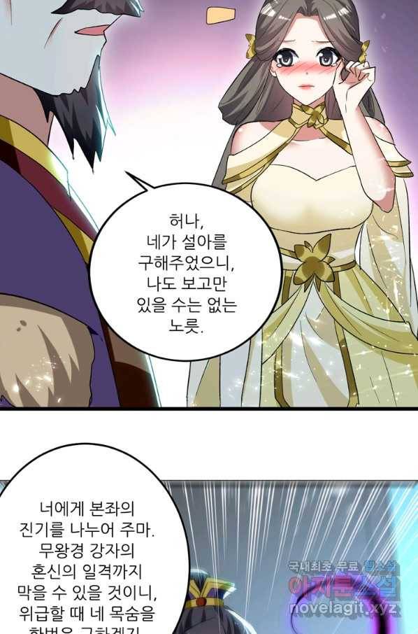 능천신제 130화 10