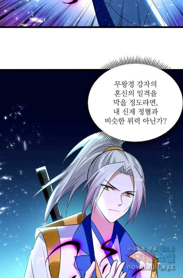 능천신제 130화 14