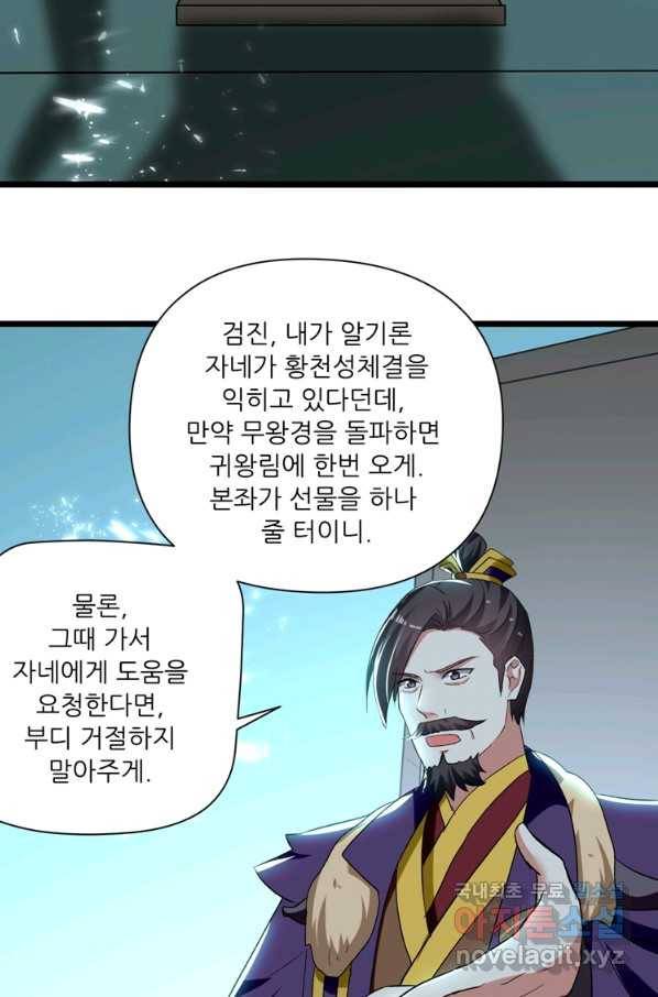 능천신제 130화 17