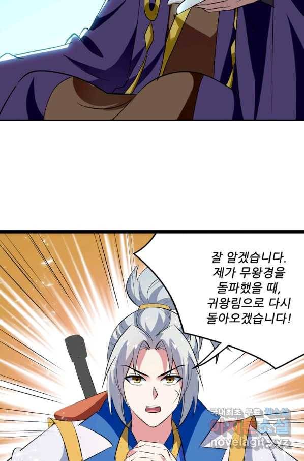 능천신제 130화 18