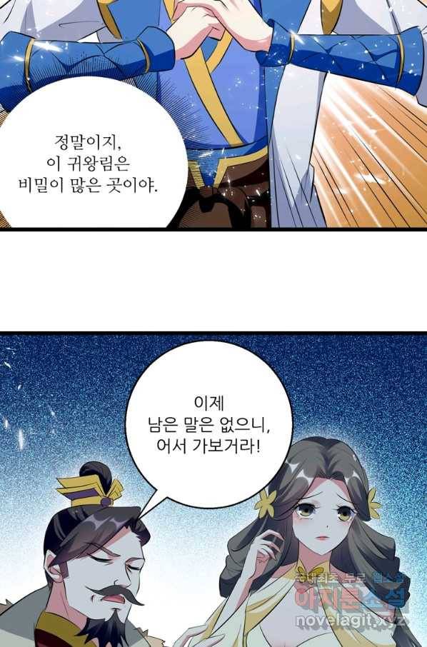 능천신제 130화 19