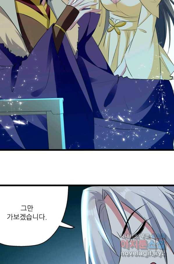 능천신제 130화 20