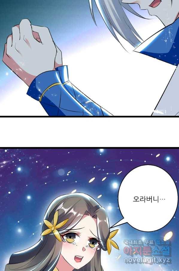 능천신제 130화 21