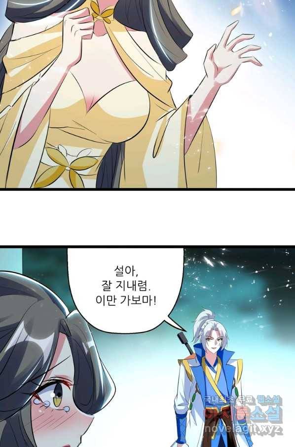 능천신제 130화 22