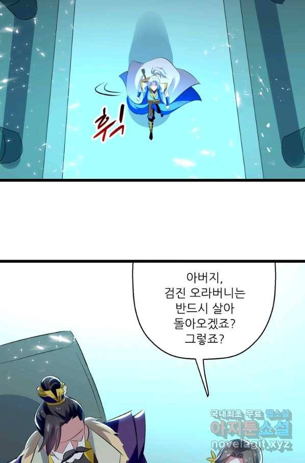 능천신제 130화 24