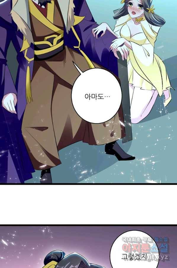 능천신제 130화 25