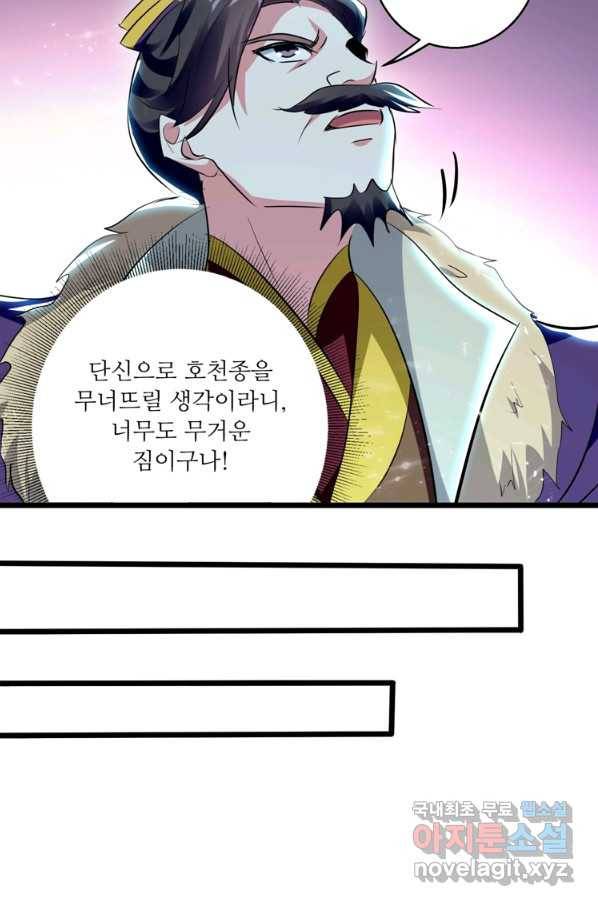 능천신제 130화 26