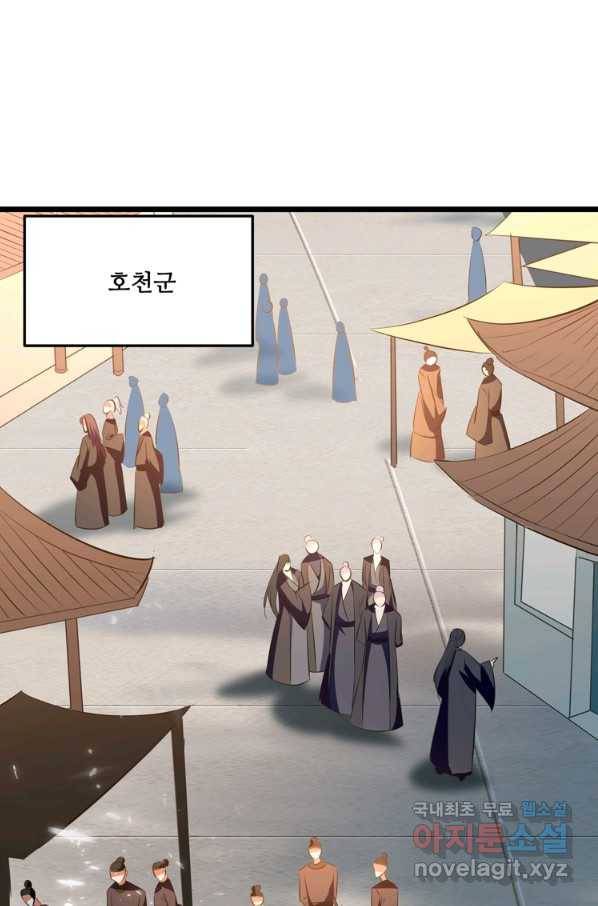 능천신제 130화 27