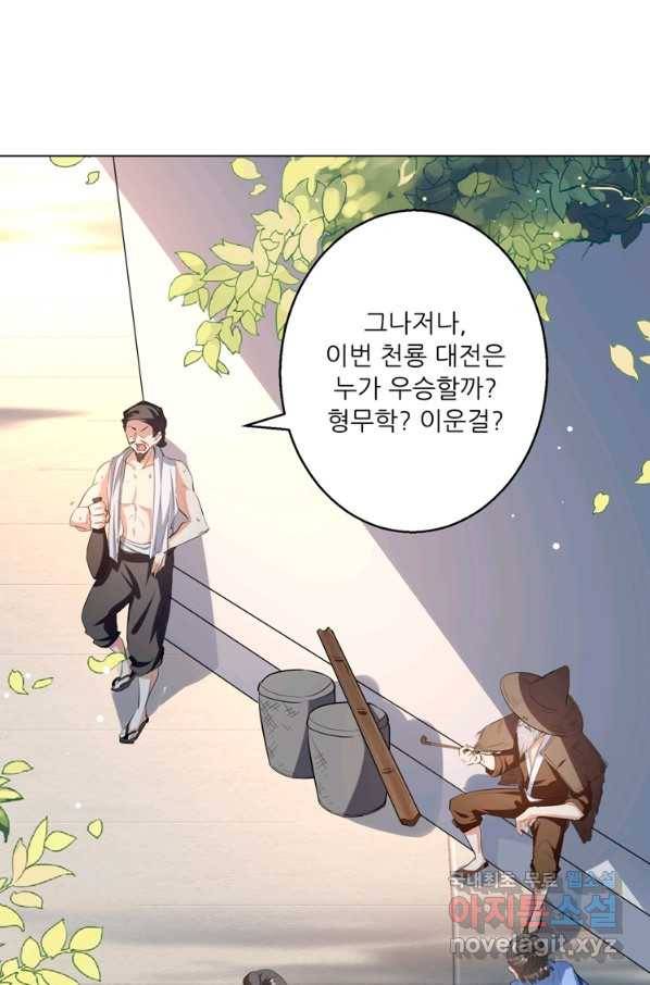 능천신제 130화 29
