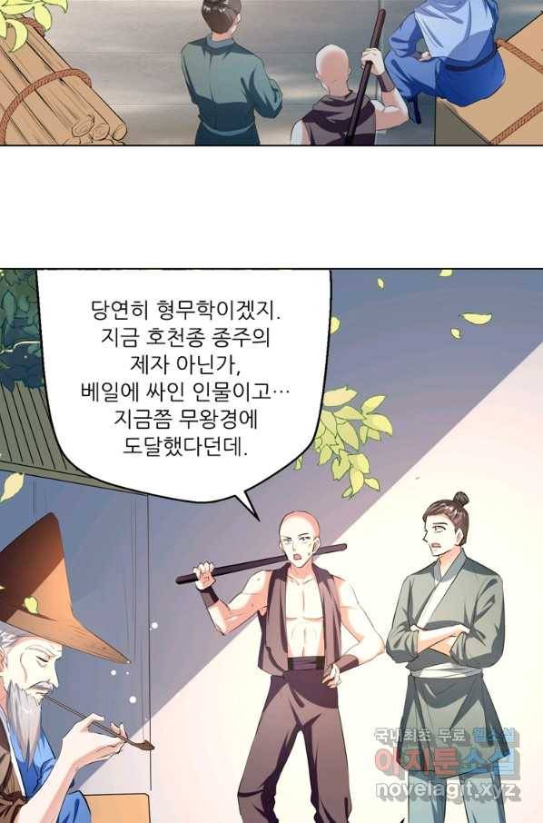 능천신제 130화 30