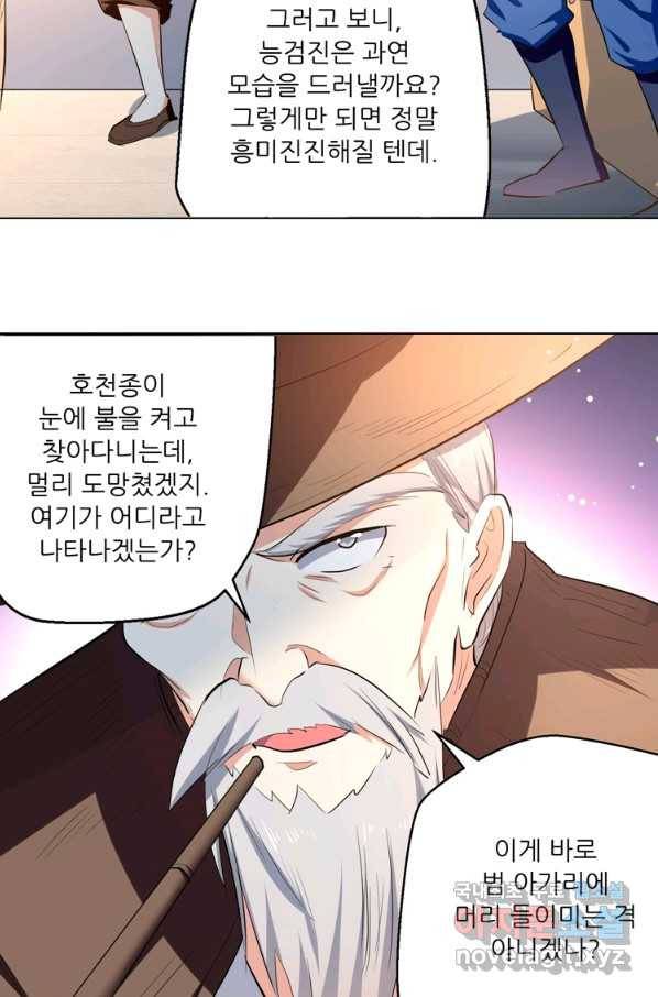 능천신제 130화 32