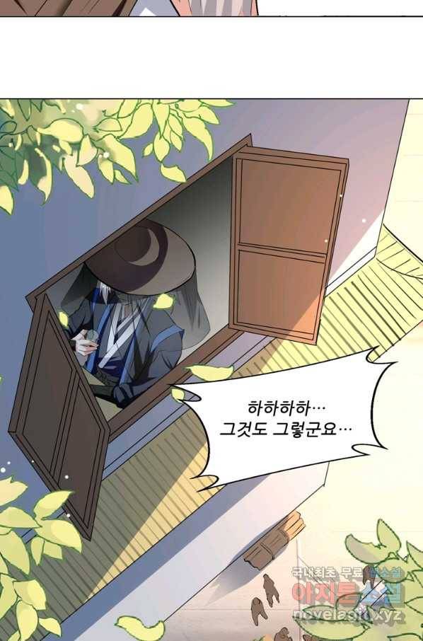 능천신제 130화 33