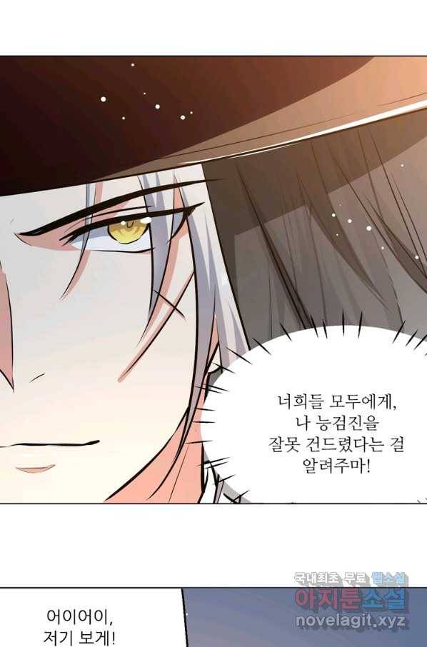 능천신제 130화 36