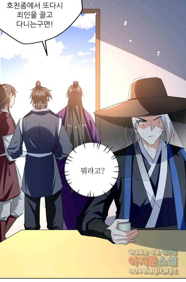 능천신제 130화 37