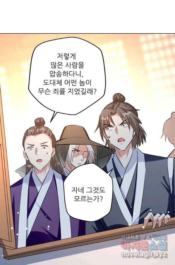능천신제 130화 38