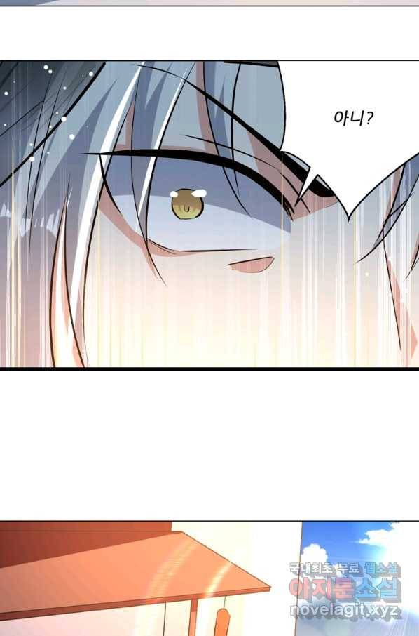 능천신제 130화 39