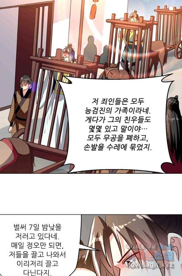 능천신제 130화 40