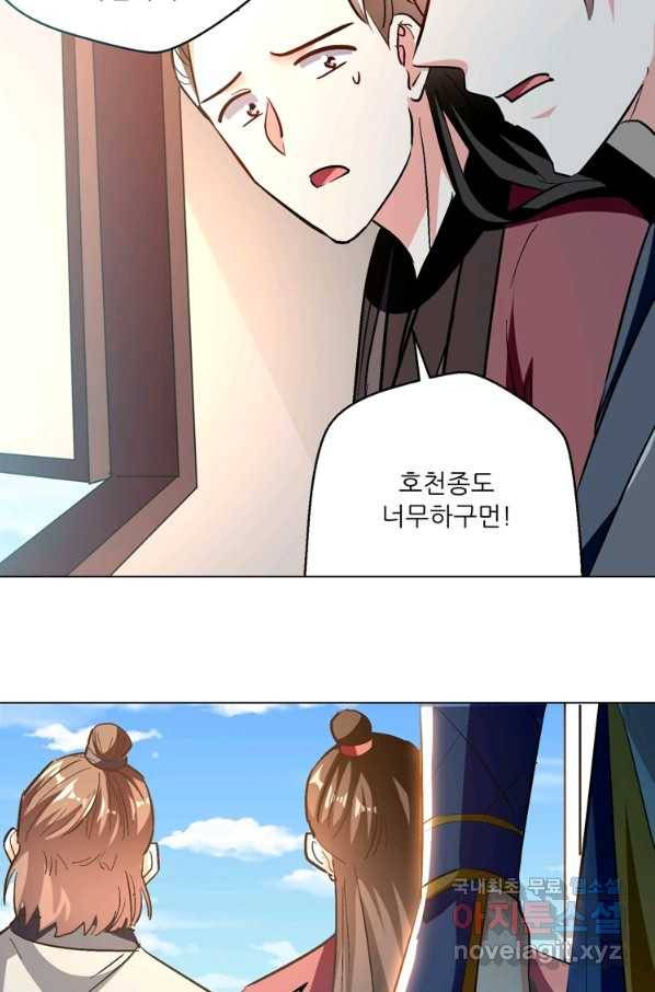 능천신제 130화 41