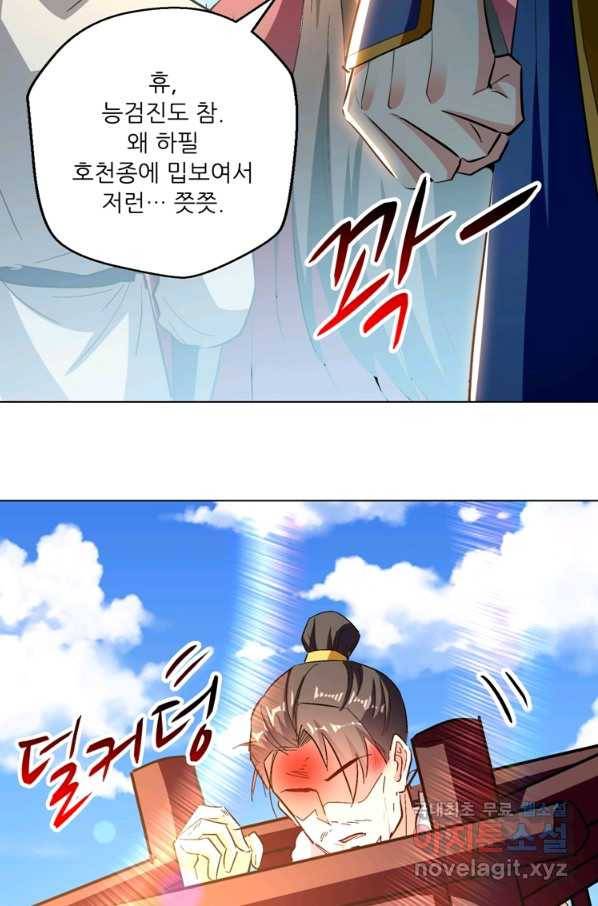 능천신제 130화 42