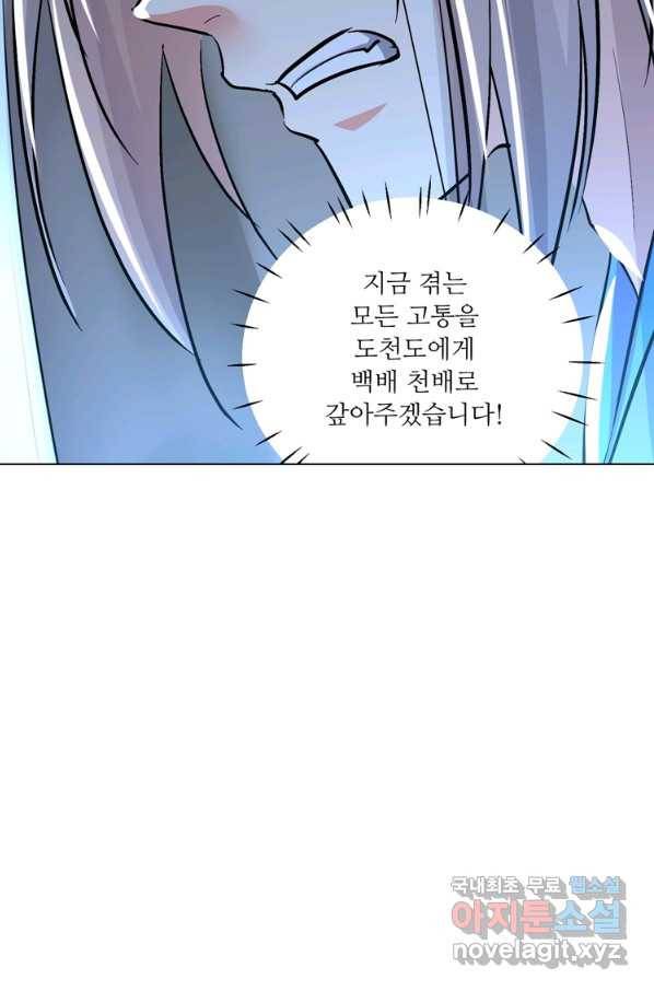 능천신제 130화 44