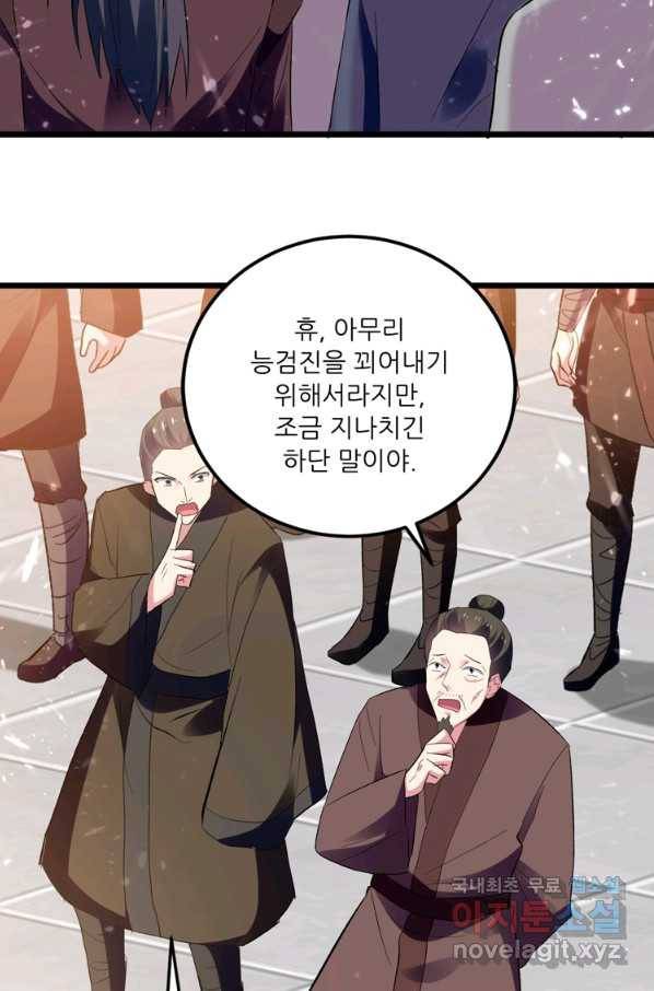 능천신제 130화 46