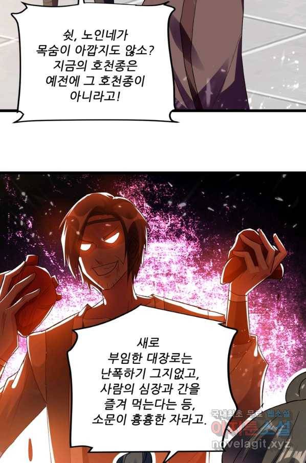 능천신제 130화 47