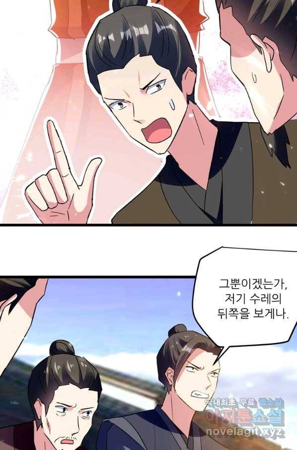 능천신제 130화 48