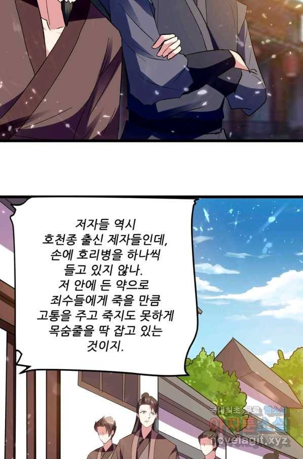 능천신제 130화 49