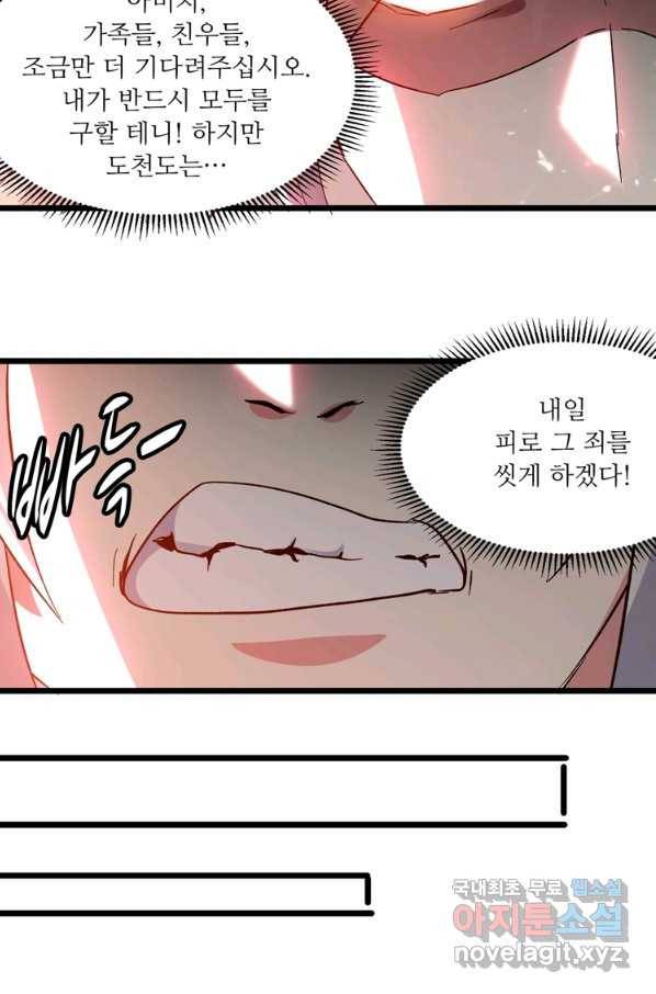 능천신제 130화 52