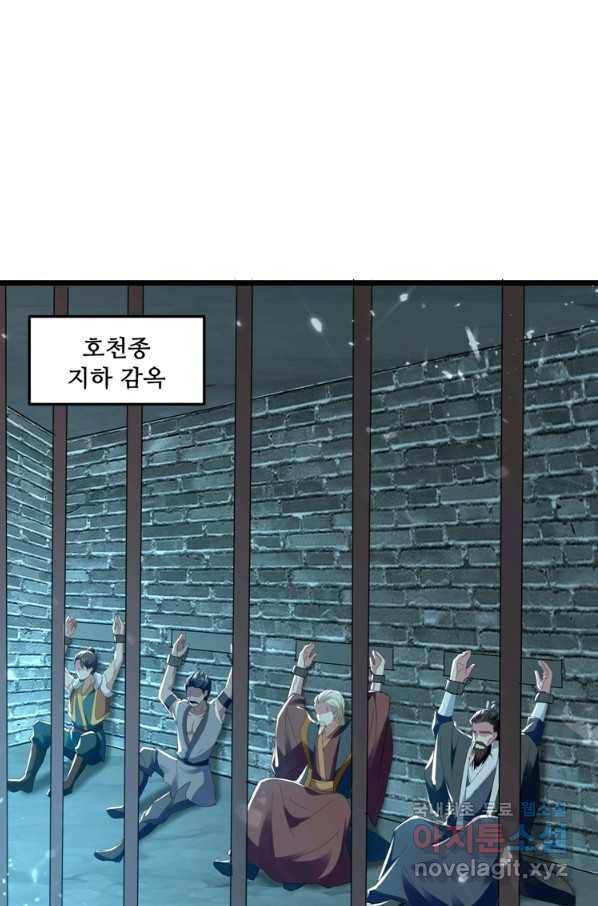 능천신제 130화 53
