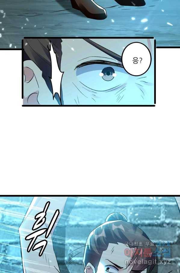 능천신제 130화 55