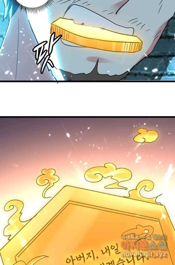 능천신제 130화 57