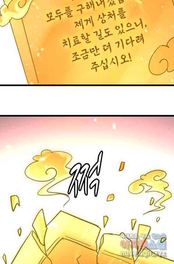 능천신제 130화 58