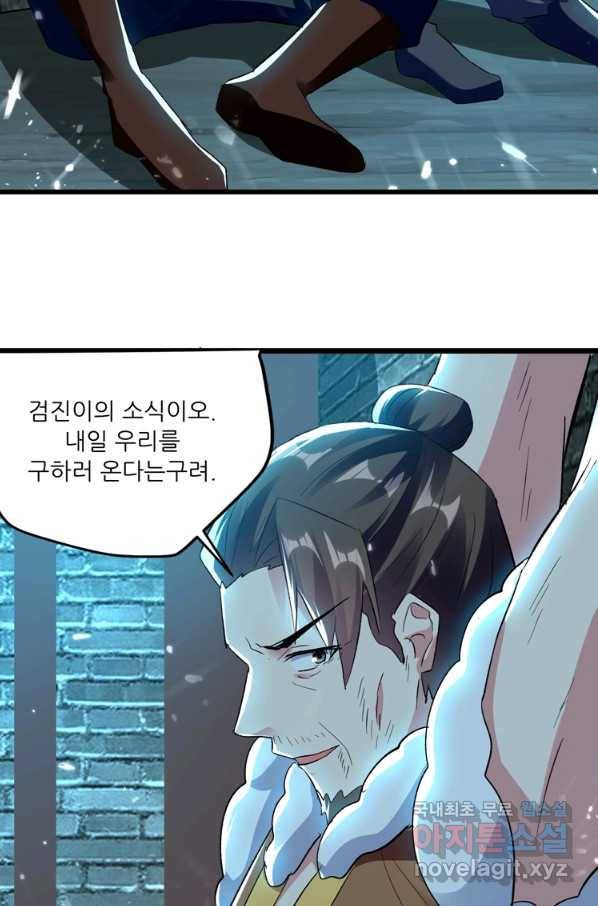 능천신제 130화 61