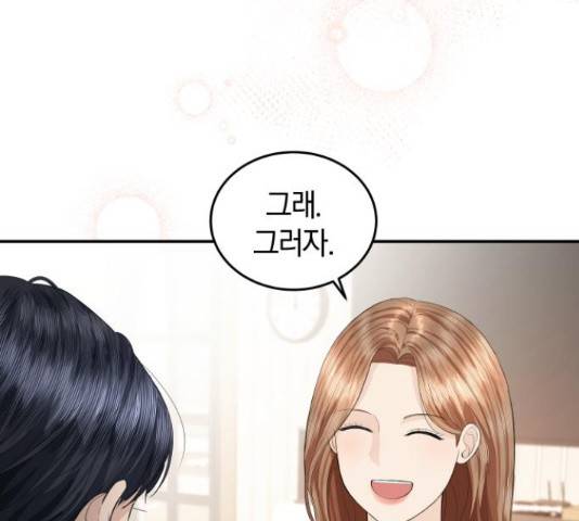 완벽한 결혼의 정석 50화 11