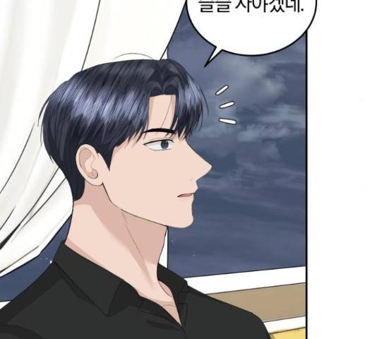 완벽한 결혼의 정석 50화 20
