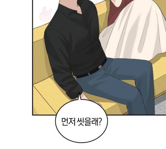 완벽한 결혼의 정석 50화 23