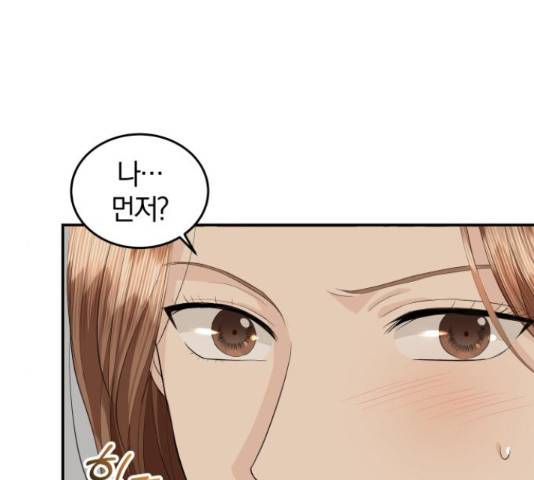 완벽한 결혼의 정석 50화 25