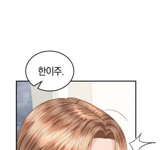 완벽한 결혼의 정석 50화 33