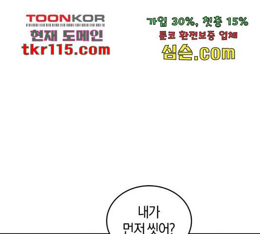 완벽한 결혼의 정석 50화 35