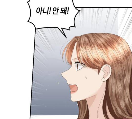 완벽한 결혼의 정석 50화 38