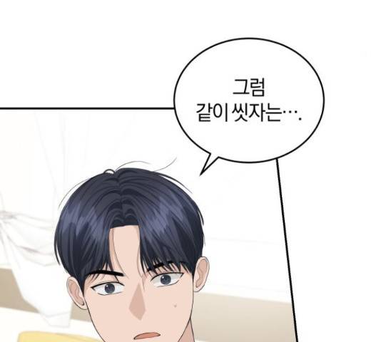 완벽한 결혼의 정석 50화 40